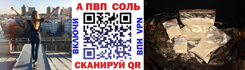 A-PVP мука  Тимашёвск 