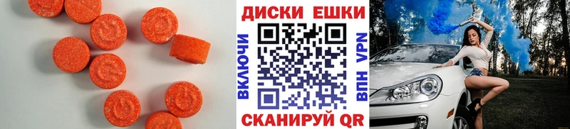 Экстази VHQ  Тимашёвск 