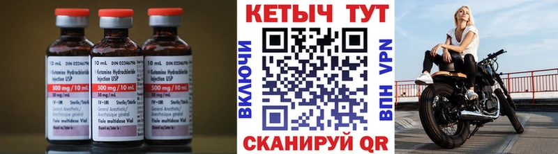 КЕТАМИН VHQ  купить наркотики сайты  Тимашёвск 
