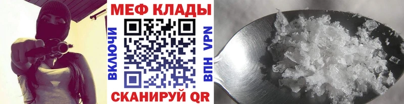 МЕФ mephedrone  Тимашёвск 